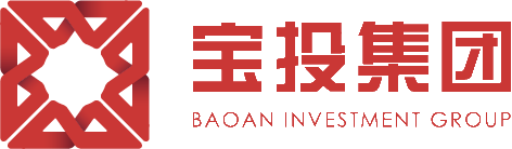 深圳市宝安区投资管理集团有限公司