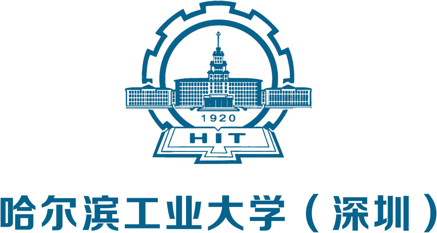 哈尔滨工业大学（深圳）