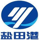 深圳盐田港集团